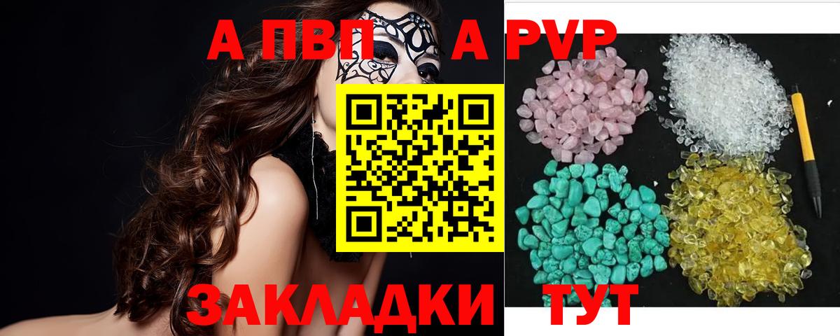 А ПВП Соль Соликамск