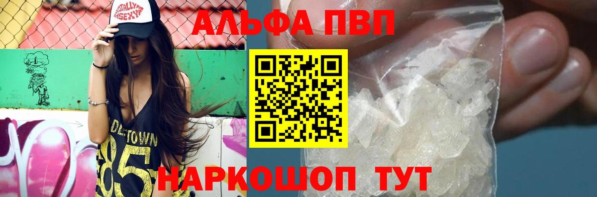 Alfa_PVP крисы CK  APVP  Вход с VPN  Соликамск  Alpha-PVP VHQ 