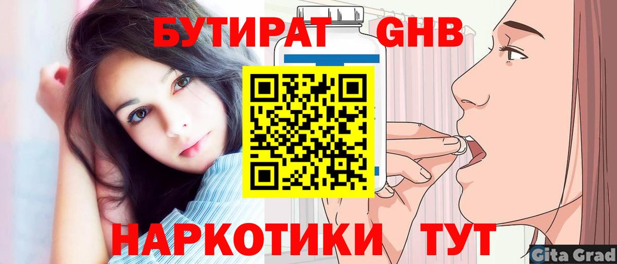 Соликамск  БУТИРАТ буратино  Вход с VPN 
