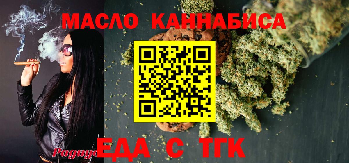 Еда ТГК марихуана  Вход с VPN  Соликамск 
