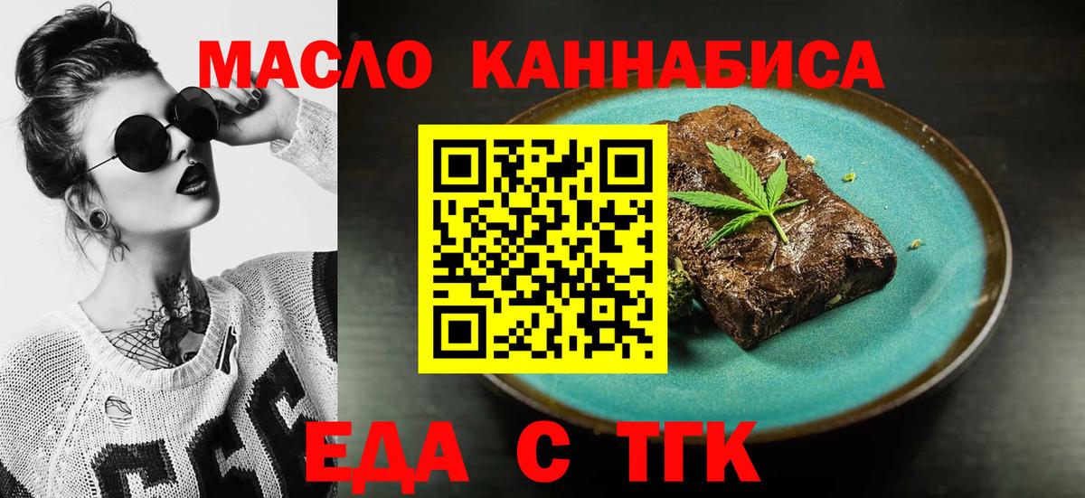 Печенье с ТГК конопля Соликамск