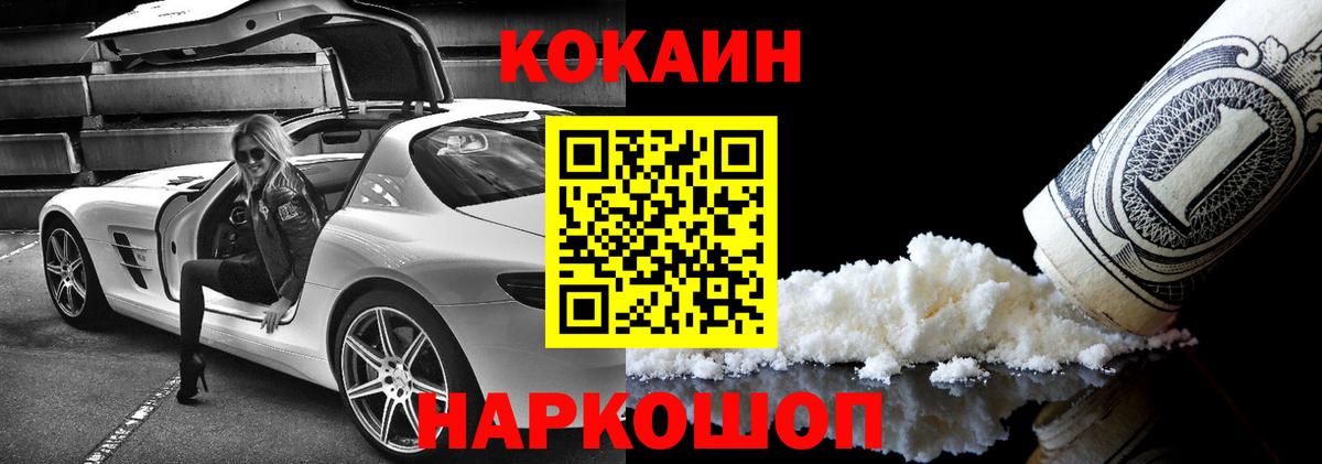 КОКАИН 99%  Кокаин Боливия  Вход с VPN  COCAIN  Соликамск 