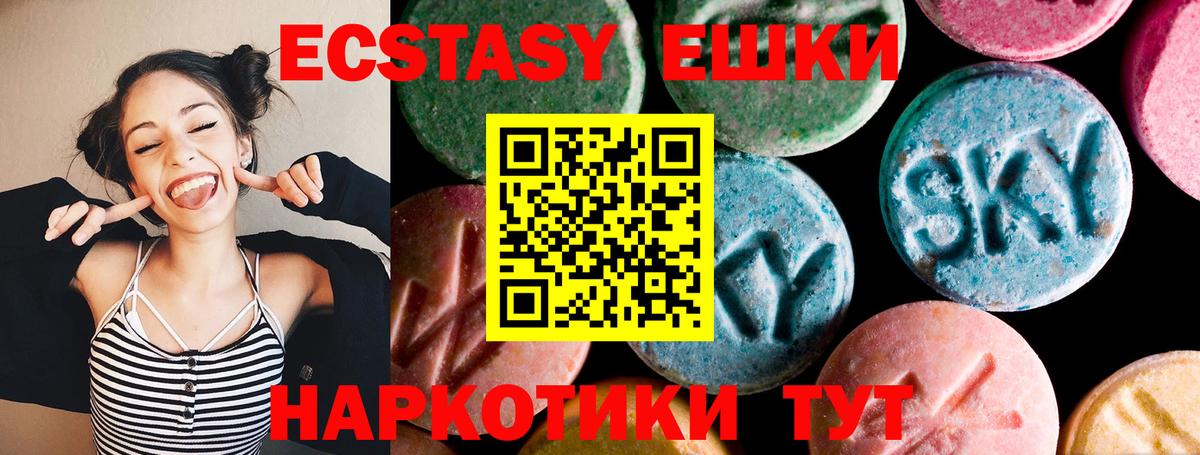 ЭКСТАЗИ DUBAI  Вход с VPN  Соликамск  Экстази ешки 