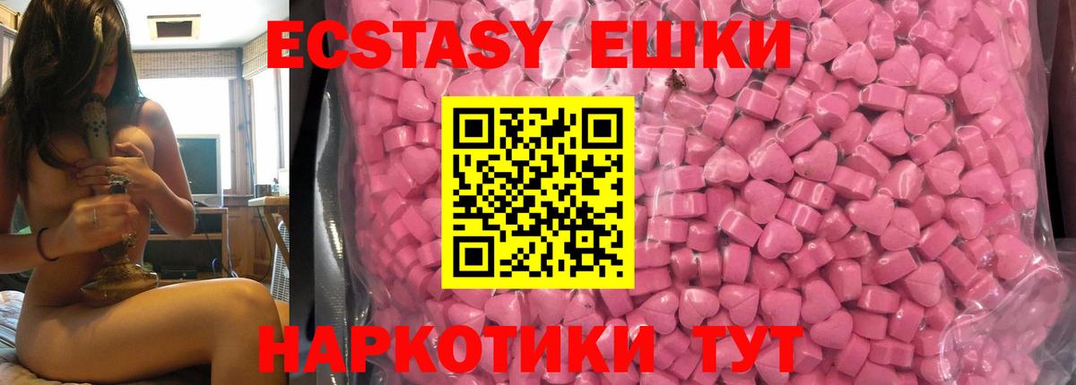 ЭКСТАЗИ 99% Соликамск