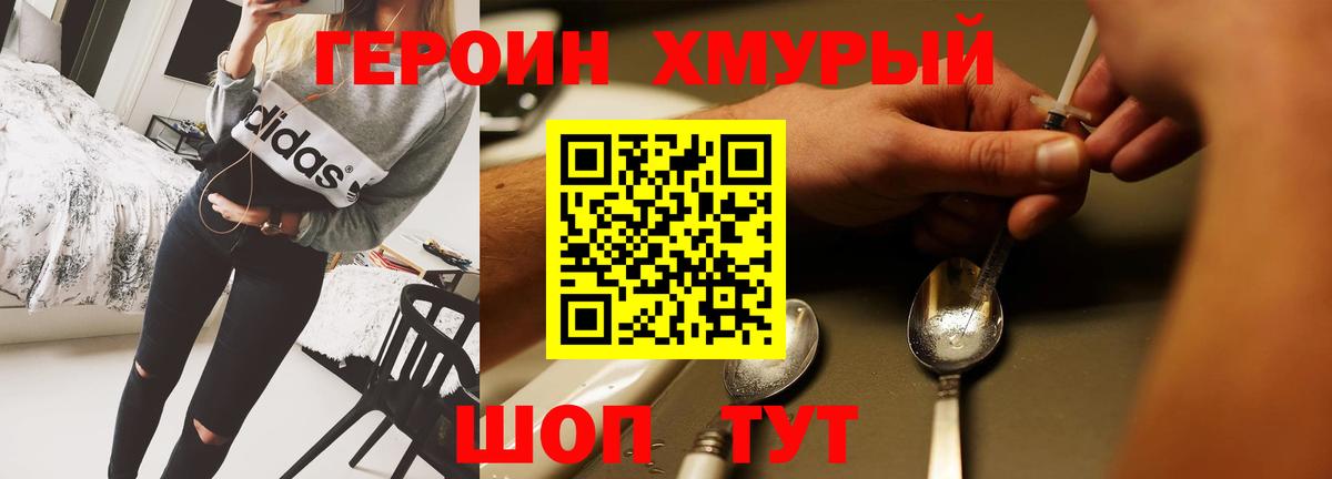 ГЕРОИН герыч Соликамск