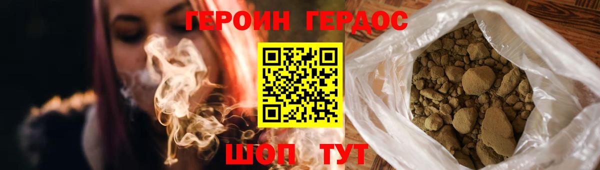 Героин хмурый  Вход с VPN  Соликамск 