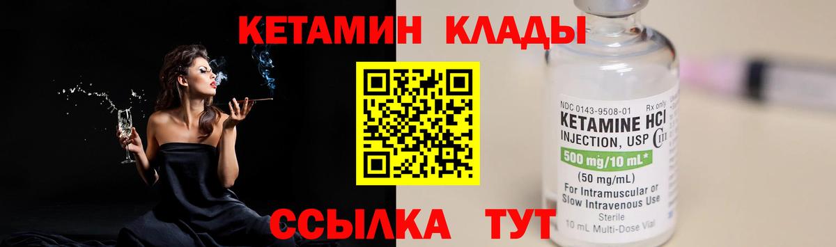 Кетамин VHQ  МЕГА зеркало  Вход с VPN  Соликамск  КЕТАМИН VHQ 