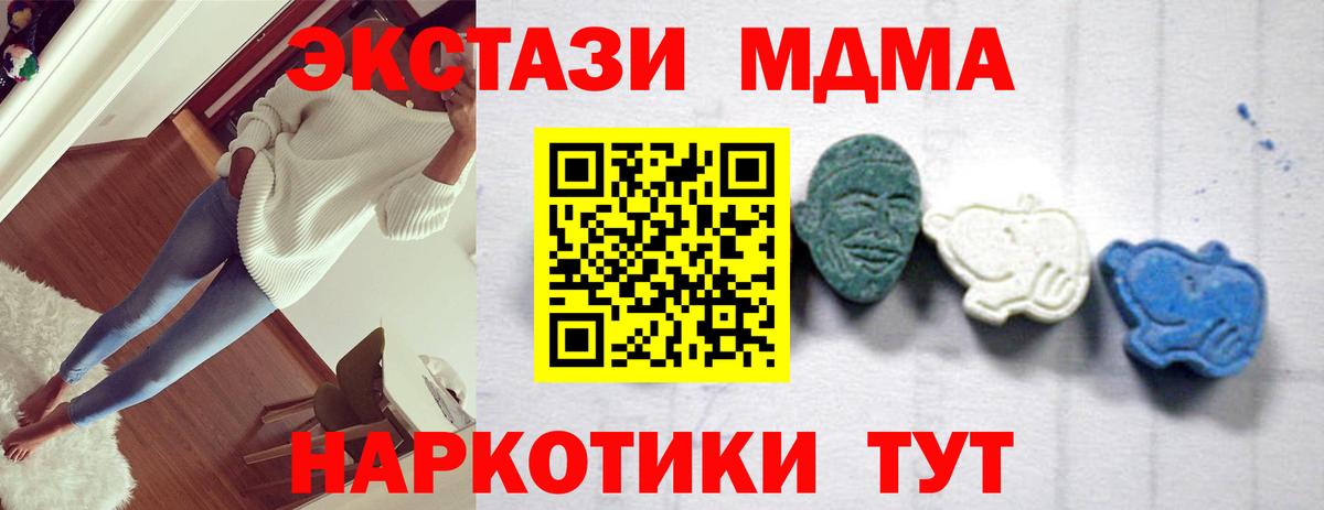 МДМА  Вход с VPN  Соликамск  МДМА Molly 