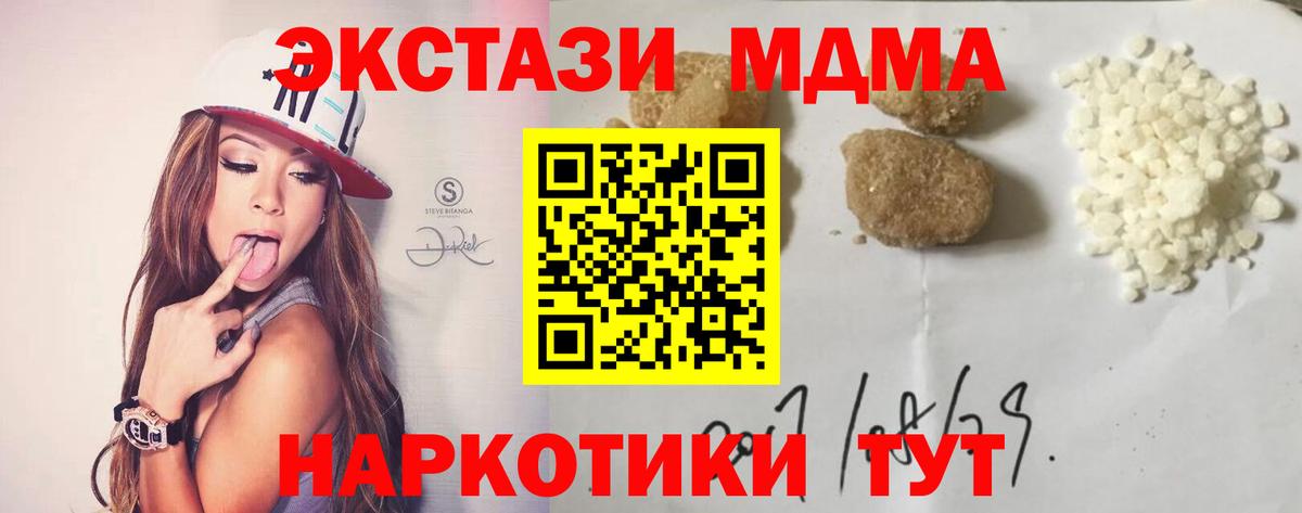 МДМА Molly Соликамск