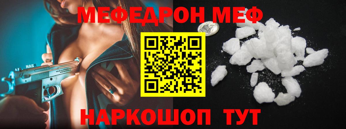 Меф мяу мяу мука Соликамск