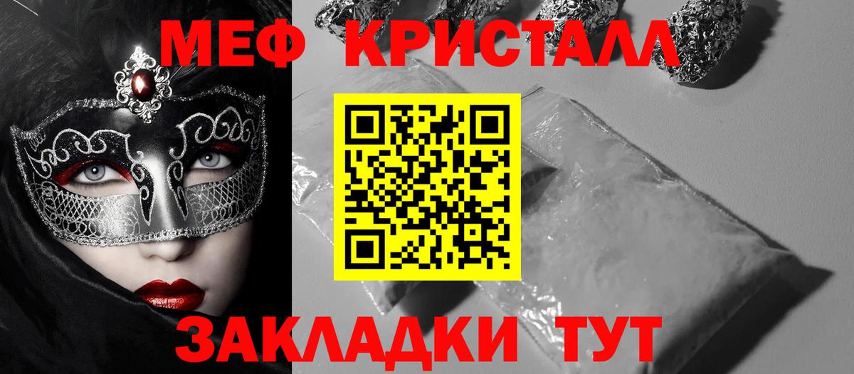 МЯУ-МЯУ кристаллы  Мефедрон VHQ  Соликамск  МЯУ-МЯУ  Вход с VPN 
