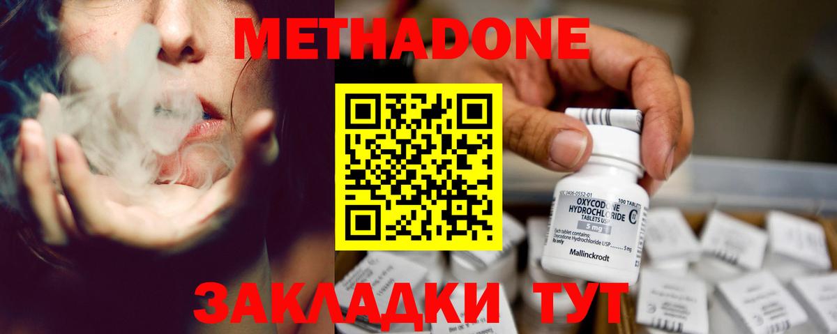 Метадон мёд  Метадон мёд  Соликамск  Вход с VPN 