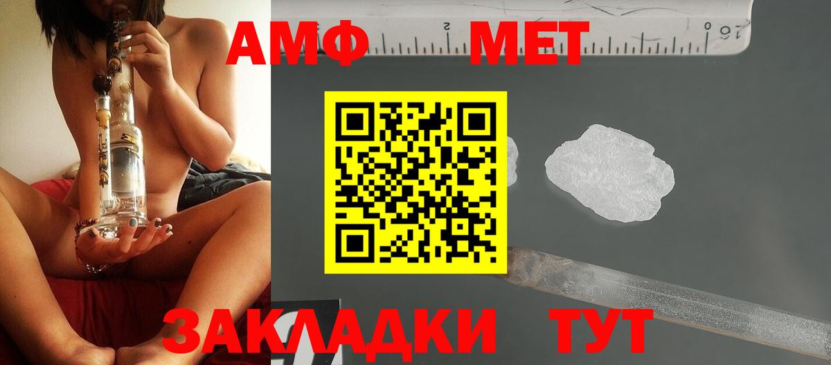Соликамск  Метамфетамин кристалл  Метамфетамин кристалл  Вход с VPN 