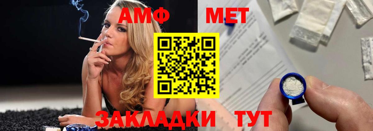 Метамфетамин винт Соликамск