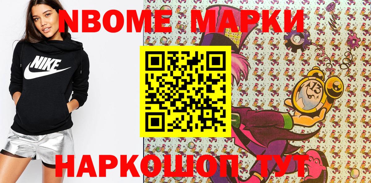 Соликамск  Марки N-bome  магазин  наркотиков  Марки NBOMe 1,5мг  Вход с VPN 