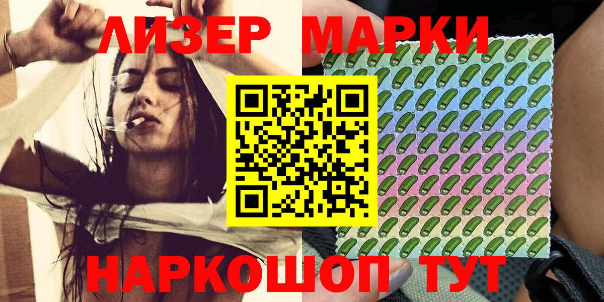 Марки 25I-NBOMe 1500мкг Соликамск