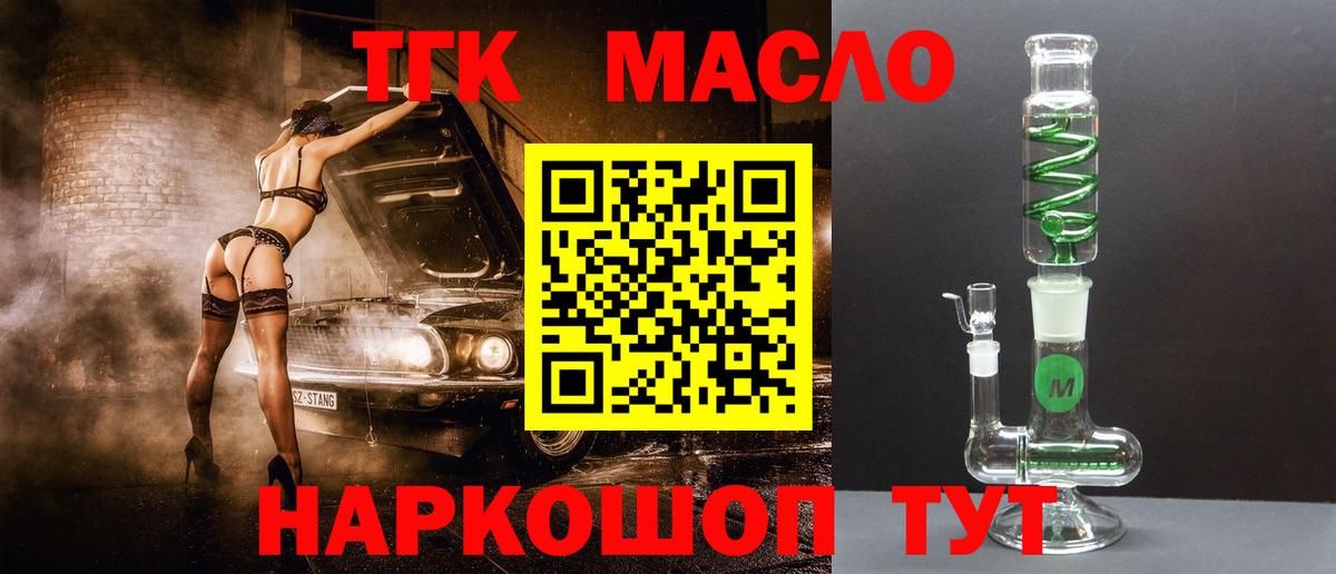 Дистиллят ТГК концентрат  Дистиллят ТГК вейп с тгк  Соликамск  Вход с VPN 